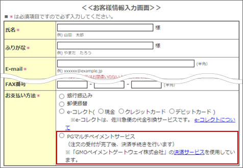 カート画面イメージ