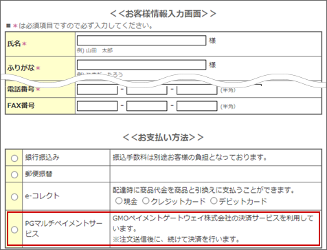 カート画面イメージ