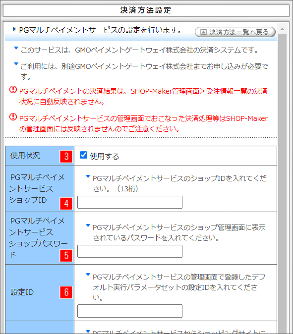 PC版/スマホ版使用状況