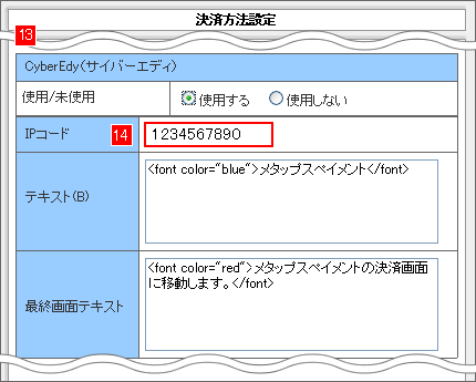 ϕ@ݒ|yCgtH[|CyberEdyiTCo[GfBjϐݒ