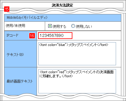 ϕ@ݒ|yCgtH[|MoblieEdyioCGfBjϐݒ