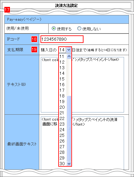 ϕ@ݒ|yCgtH[|Pay-easyiyCW[jϐݒ